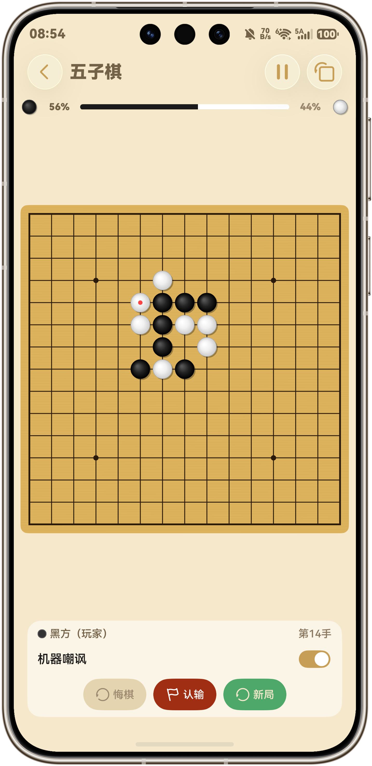 对弈界面
