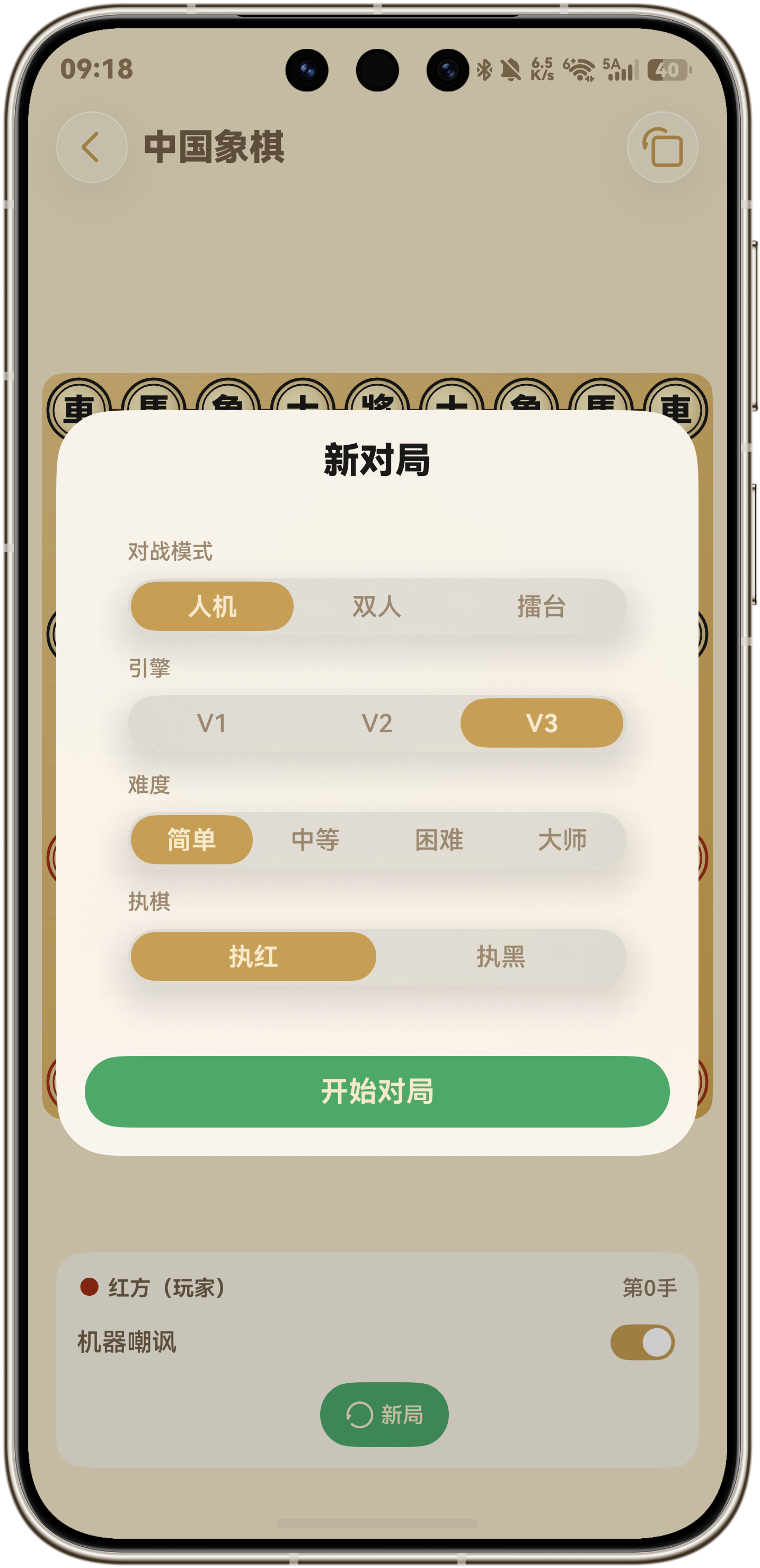 引擎设置